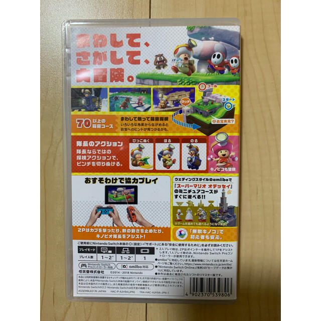 Nintendo Switch(ニンテンドースイッチ)のumi様専用ページ　　キノピオ隊長　Switch エンタメ/ホビーのゲームソフト/ゲーム機本体(家庭用ゲームソフト)の商品写真