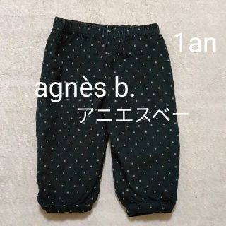 アニエスベー(agnes b.)のアニエスベー パンツ 80(パンツ)