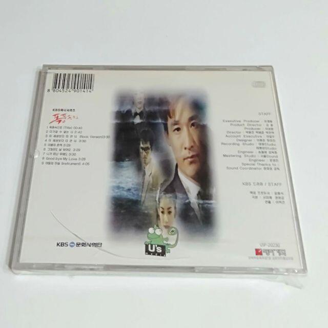 韓国ドラマ 嵐の中へ Ost 韓国盤cd 未開封の通販 By Nina Nina S Shop ラクマ