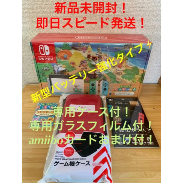 クリスマス特集2022 Nintendo ☆新品未開封 あつまれどうぶつの森