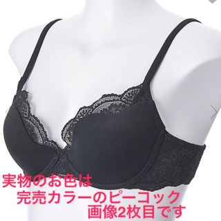 ピーチジョン(PEACH JOHN)のPJノーブラBRA☆Ｆ75完売カラーのピーコック☆(ブラ)