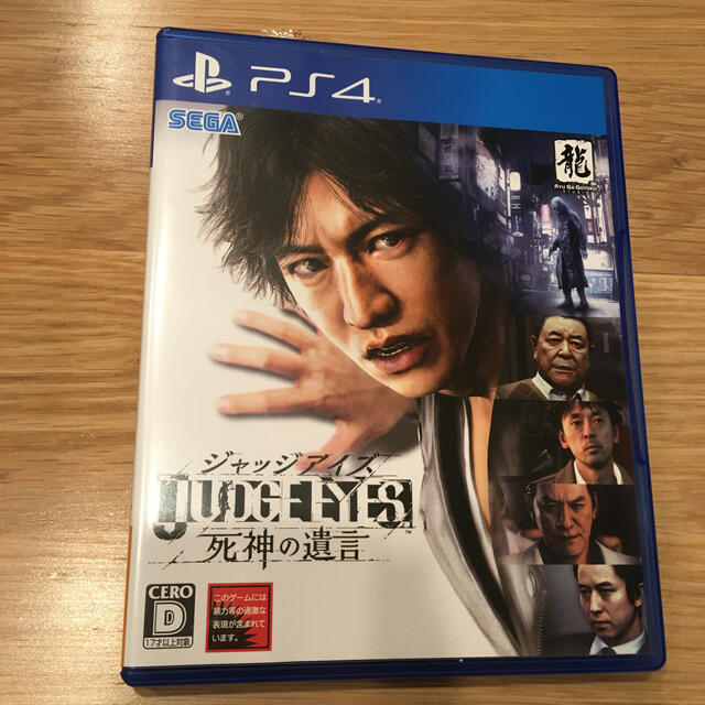 SEGA(セガ)のJUDGE EYES：死神の遺言 PS4 エンタメ/ホビーのゲームソフト/ゲーム機本体(家庭用ゲームソフト)の商品写真