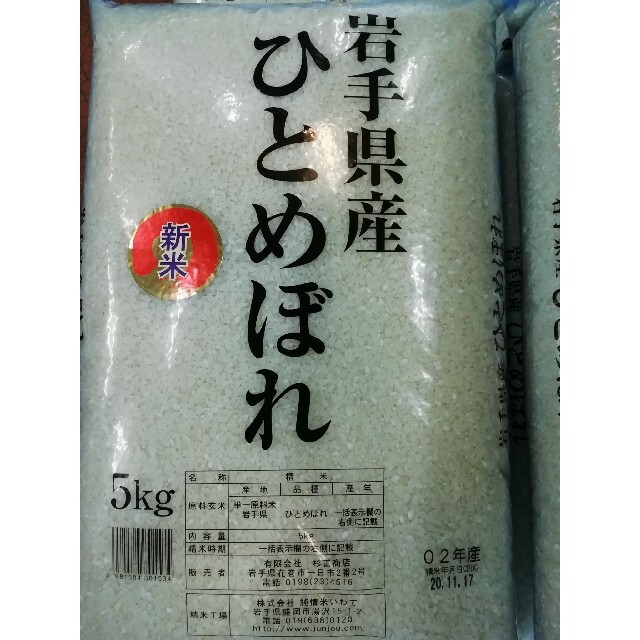 精米済 30kg 特A地域産の 一等米 - 食品