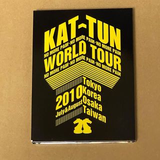 カトゥーン(KAT-TUN)のKAT-TUN -NO MORE PAIИ- WORLD TOUR 2010（初(舞台/ミュージカル)