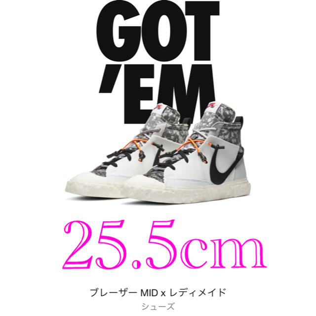 新品 未使用　NIKE ナイキブレーザーミッド×レディメイド　ホワイト　25.5