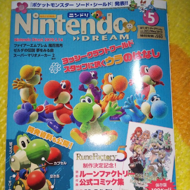 Nintendo Switch(ニンテンドースイッチ)のNintendo DREAM 2019年 05月号  ニンドリ エンタメ/ホビーの雑誌(ゲーム)の商品写真