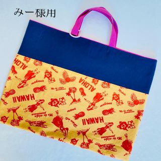 サイズオーダー可能　入園グッズ　入学グッズ　レッスンバック(バッグ/レッスンバッグ)