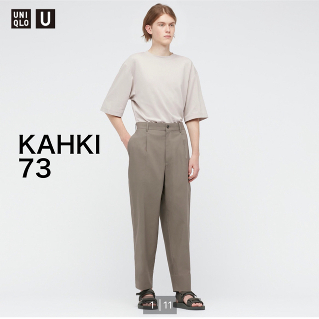 UNIQLO(ユニクロ)のユニクロU リラックスフィットテーパードパンツ KAHKI 73 メンズのパンツ(スラックス)の商品写真