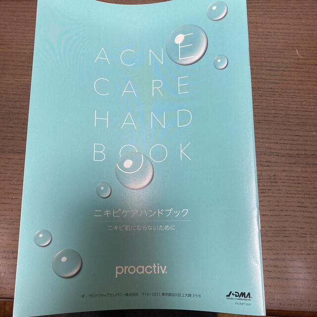 proactiv(プロアクティブ)のプロアクティブスマートセット コスメ/美容のキット/セット(その他)の商品写真