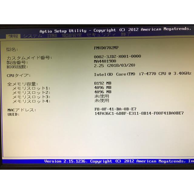 富士通(フジツウ)のFUJITSU D583/HX Corei7 4770 スマホ/家電/カメラのPC/タブレット(デスクトップ型PC)の商品写真