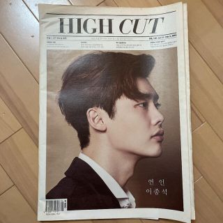 HIGH CUT VOL.166 2016(アート/エンタメ/ホビー)