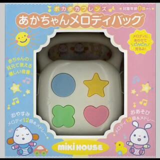 ミキハウス(mikihouse)のMIKI HOUSE のメロディバッグ　【くまちゃんさん専用】(オルゴールメリー/モービル)