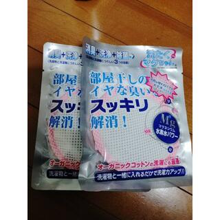 洗濯マグちゃん『ピンク』2個セット(洗剤/柔軟剤)