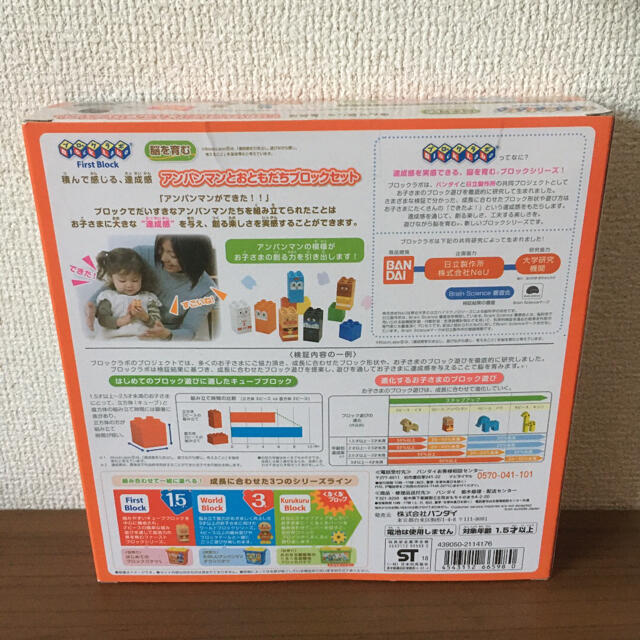 アンパンマン(アンパンマン)のピンク様専用 キッズ/ベビー/マタニティのおもちゃ(知育玩具)の商品写真