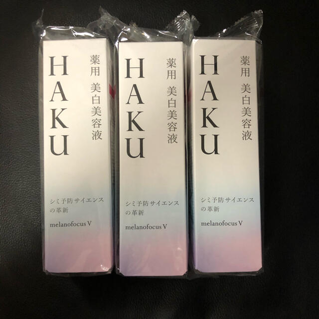 資生堂　HAKU メラノフォーカスＶ 45g　3本セットメラノフォーカスV