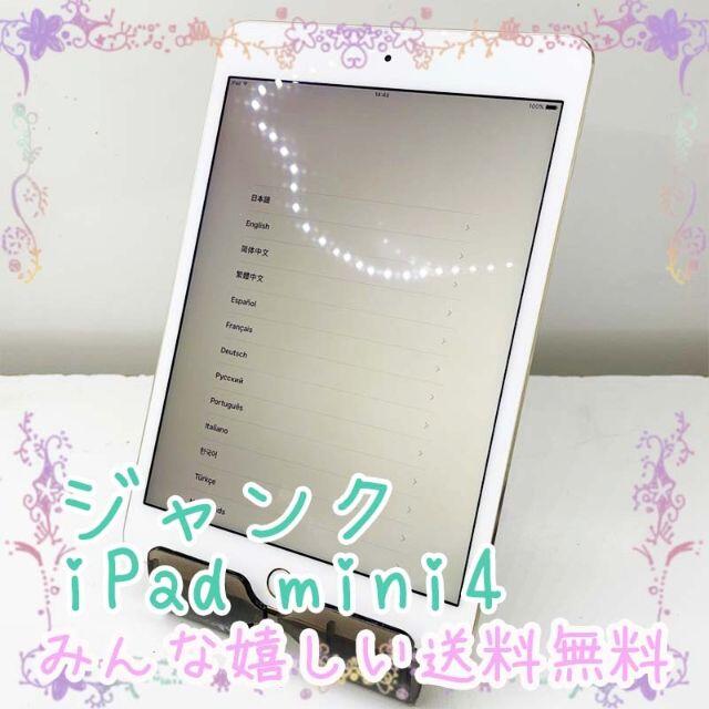 iPad - ジン iPad mini4