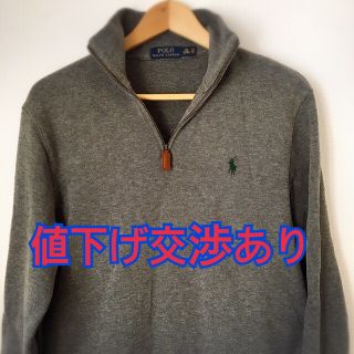 ポロラルフローレン(POLO RALPH LAUREN)の値下げ交渉ok★ラルフローレン　ハーフジップ(ニット/セーター)