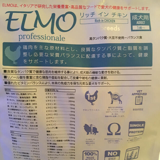 MELMO(メルモ)のELMOプロフェッショナル　リッチ&チキン　成犬用800g その他のペット用品(ペットフード)の商品写真