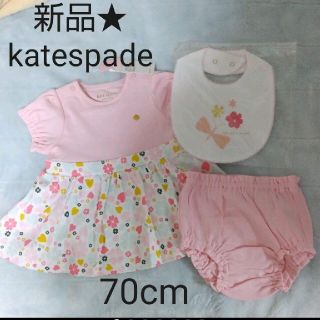 ケイトスペードニューヨーク(kate spade new york)の新品★ケイトスペード katespadeのワンピース パンツ スタイの３点セット(ワンピース)