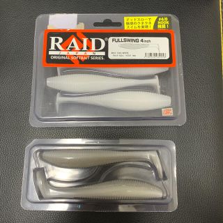 【ほぼ未使用】フルスイング4in レイドジャパン RAID JAPAN バス釣り(ルアー用品)