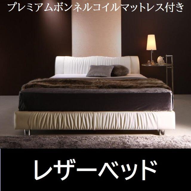 超爆安 シングルベッド レザーベッド ホワイト プレミアムボンネル