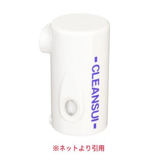 ミツビシケミカル(三菱ケミカル)のクリンスイ浄水器交換カートリッジ (2個入)(日用品/生活雑貨)