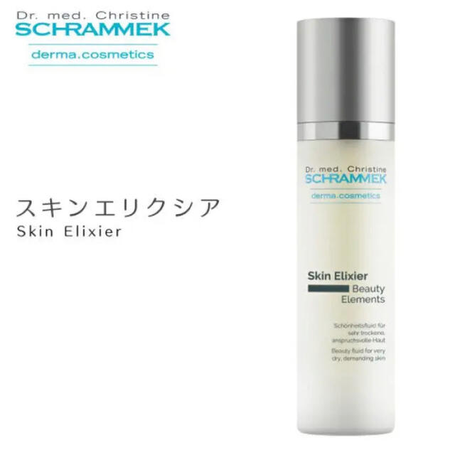 Schrammek(シュラメック)のシュラメック    スキンエリクシア美容液 コスメ/美容のスキンケア/基礎化粧品(美容液)の商品写真