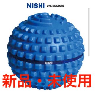 【新品未使用】NISHI コンプレッションボール(トレーニング用品)