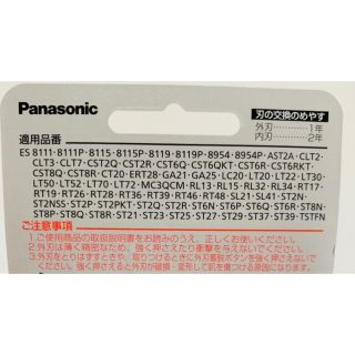 Panasonic - 【新品】パナソニックES9013 シェーバー 替刃 ...