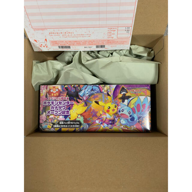 2BOX ポケモン カナザワ オープン記念 スペシャルBOX 新品未開封