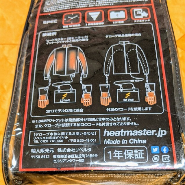 Heat Master★ ヒートマスターType-1★12V Sサイズ/未使用★ 自動車/バイクのバイク(装備/装具)の商品写真