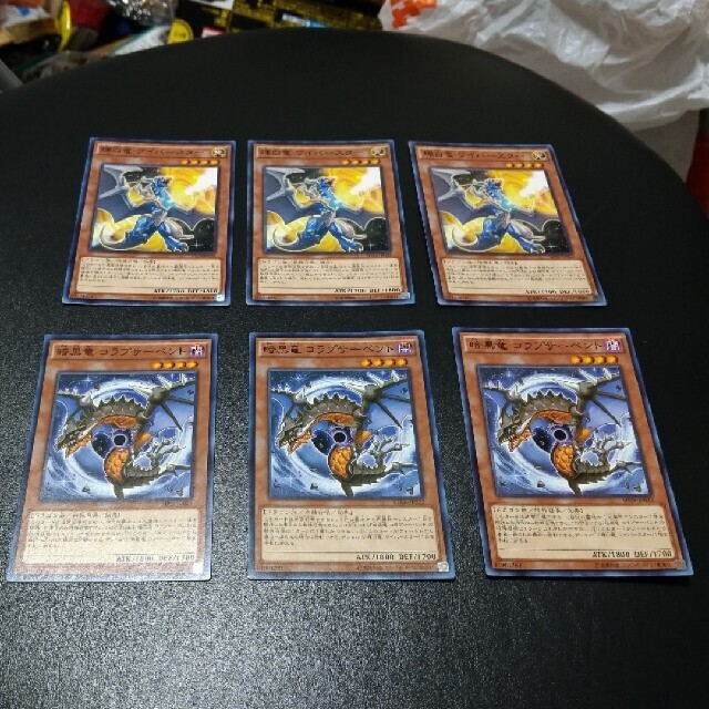 遊戯王 - 遊戯王 輝白竜 ワイバースター 暗黒竜コラプサーペント 全て