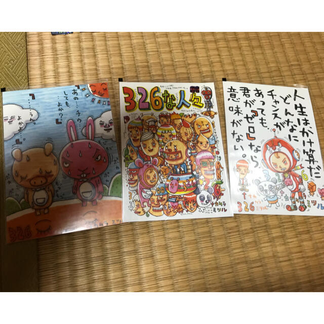 なかむらみつる　ポストカード エンタメ/ホビーのおもちゃ/ぬいぐるみ(キャラクターグッズ)の商品写真