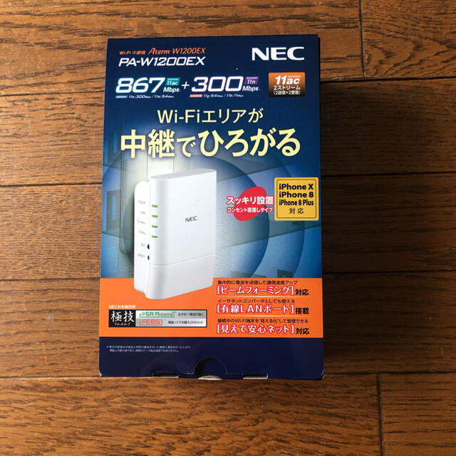 NEC(エヌイーシー)のNEC Wi-Fi 中継機　Atern W1200EX PA-W1200EX スマホ/家電/カメラのPC/タブレット(PC周辺機器)の商品写真