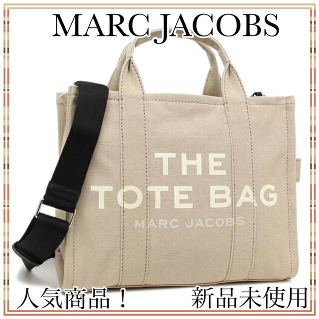 【新品】人気商品！マークジェイコブス MARC JACOBSトートバッグベージュスペックファスナー式開閉内側