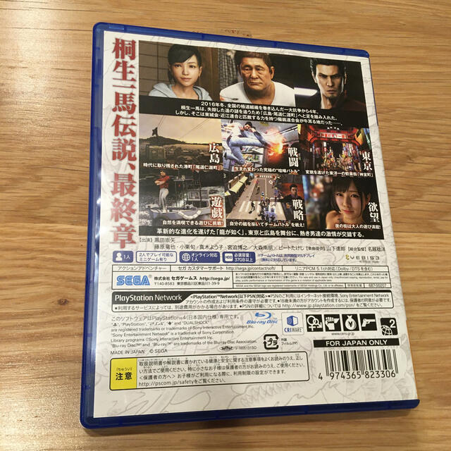 SEGA(セガ)の龍が如く6 命の詩。 PS4 エンタメ/ホビーのゲームソフト/ゲーム機本体(家庭用ゲームソフト)の商品写真