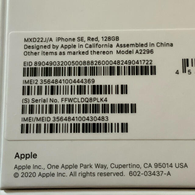 ◇極美品◇ iPhone SE2 128GB SIMフリー red 保証アリ ◇極美品◇ iPhone SE2 128GB SIMフリー red 保証アリ