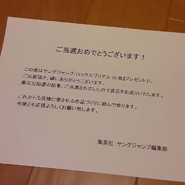 集英社 井上雄彦 リアル15巻 単行本特性カバーの通販 By ころすけ シュウエイシャならラクマ 集英社 井上雄彦 リアル15巻 単行本特性カバーの通販 By ころすけ シュウエイシャならラクマ