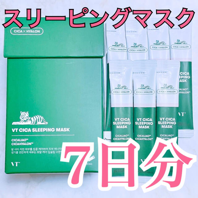 VT シカスリーピングマスク 鎮静 CICA 韓国コスメ クリーム パック 新品 VT シカ スリーピングマスク