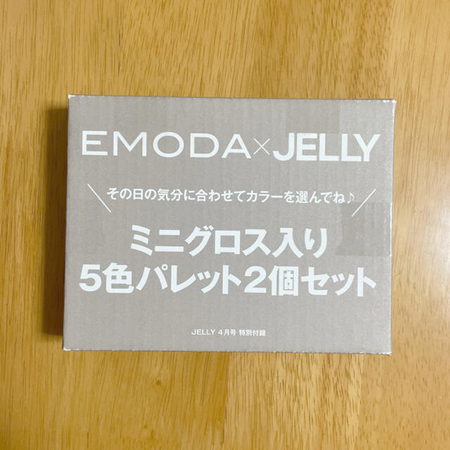 EMODA(エモダ)のマルチグロス入り　ワンマイルパレット　2個セット コスメ/美容のキット/セット(コフレ/メイクアップセット)の商品写真