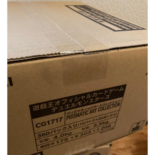 直販純正品 遊戯王 プリズマティックアートコレクション 3カートン