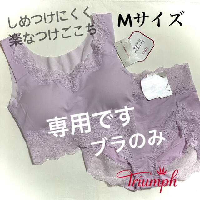 Triumph(トリンプ)のトリンプ レース付きトップ Mサイズ レディースのトップス(タンクトップ)の商品写真