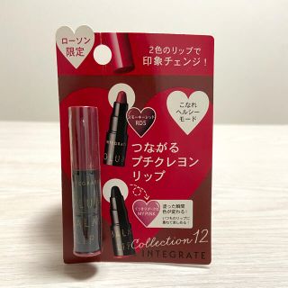 インテグレート(INTEGRATE)のインテグレート ボリュームバームリップ　Ｎ　ミニセット12(口紅)