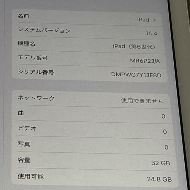 Apple(アップル)の超美品★iPad 第6世代 32GB Wi-Fi+Cellular 付属品未使用 スマホ/家電/カメラのPC/タブレット(タブレット)の商品写真