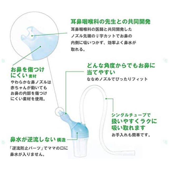 Pigeon(ピジョン)のPigeon 鼻吸い器 お鼻すっきり キッズ/ベビー/マタニティの洗浄/衛生用品(鼻水とり)の商品写真