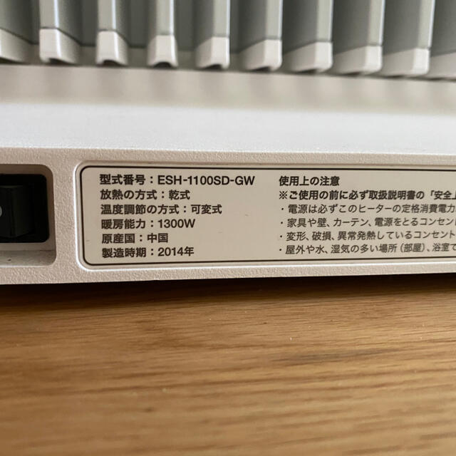 バルミューダ スマートヒーター SmartHeater2 - 電気ヒーター