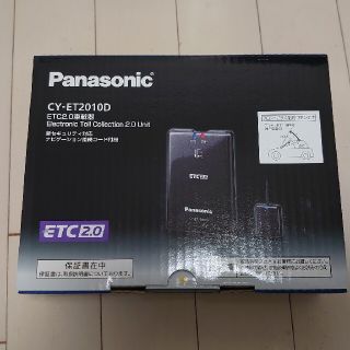 パナソニック(Panasonic)のETC2.0 パナソニック CY-ET2010D(ETC)