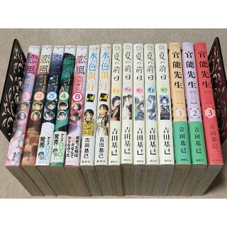 恋風 水の色 銀の月 夏の前日 官能先生 セット 吉田基已 の通販 ラクマ 恋風 水の色 銀の月 夏の前日 官能先生 セット 吉田基已 の通販 ラクマ