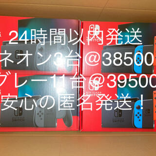 ニンテンドースイッチ(Nintendo Switch)の新型　Nintendo Switch グレー11台ネオン3台　14台セット (家庭用ゲーム機本体)
