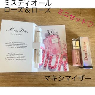 人気セット　ディオール　新香水　マキシマイザー&ミスディオール　ミニセット♡(リップグロス)